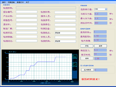 石油行業-數據采集軟件
